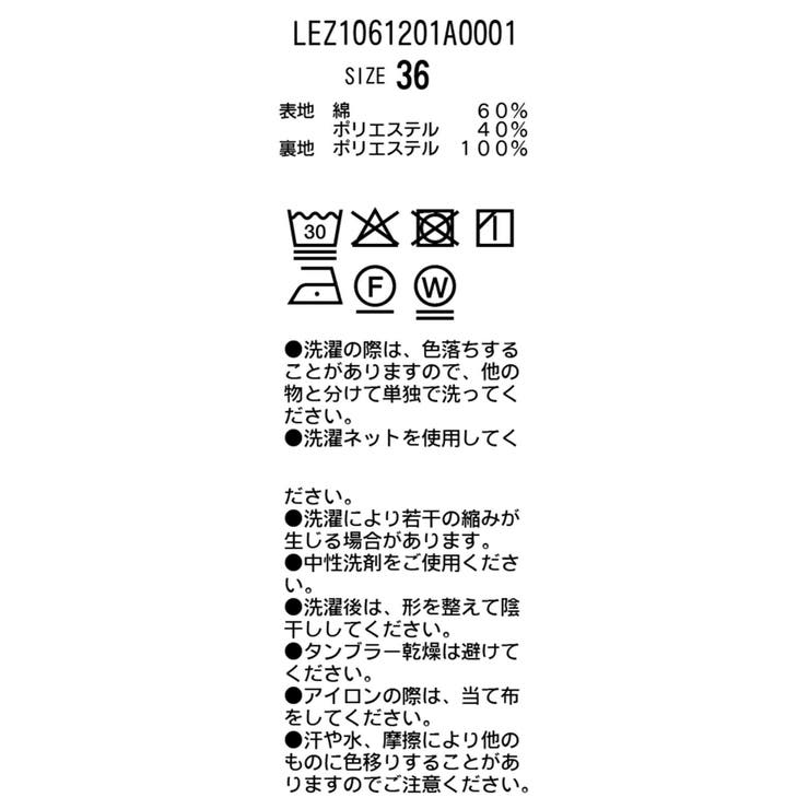 【CAPRICIEUX LE'MAGE】切替コットンフレアSK | PAL GROUP OUTLET | 詳細画像37 