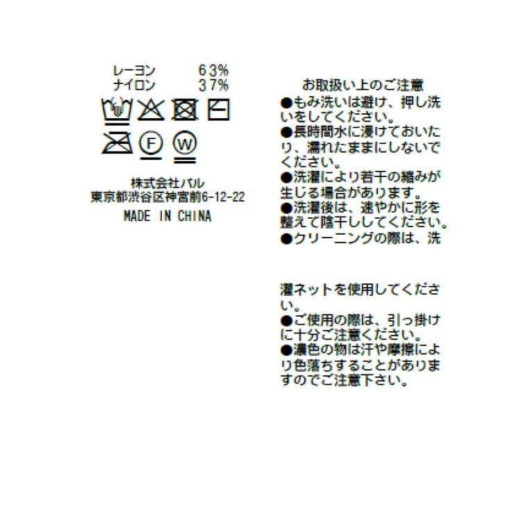 【La boutique BonBon】クールタッチUVすっきりオフショルKN | PAL GROUP OUTLET | 詳細画像14 