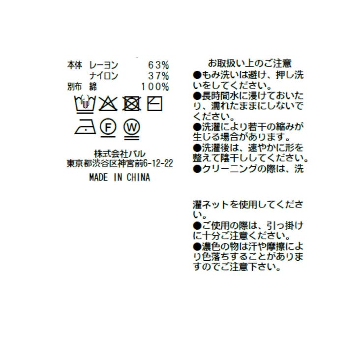 【La boutique BonBon】クールタッチUVフリルレイヤード風KN | PAL GROUP OUTLET | 詳細画像9 
