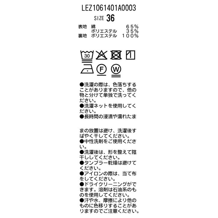 【CAPRICIEUX LE'MAGE】ラインギャザーSK | PAL GROUP OUTLET | 詳細画像18 
