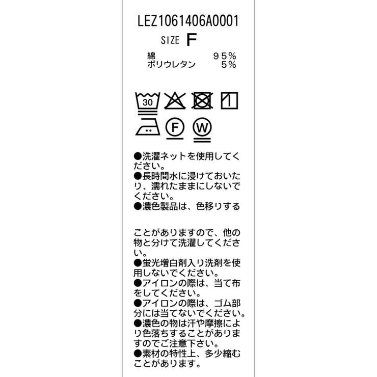 【CAPRICIEUX LE'MAGE】ボーダー裾ギャザーT | PAL GROUP OUTLET | 詳細画像16 