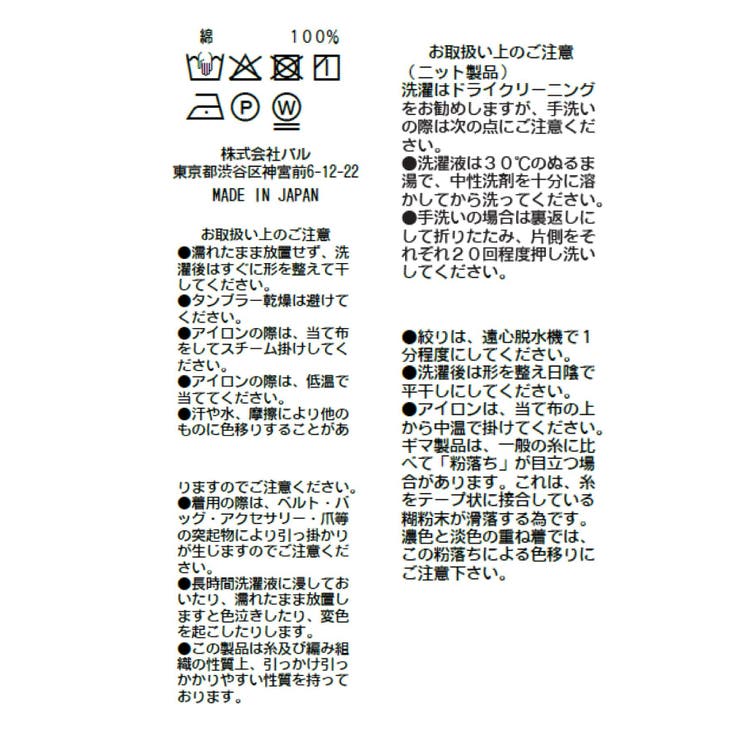 【La boutique BonBon】コンパクトノースリKN | PAL GROUP OUTLET | 詳細画像26 