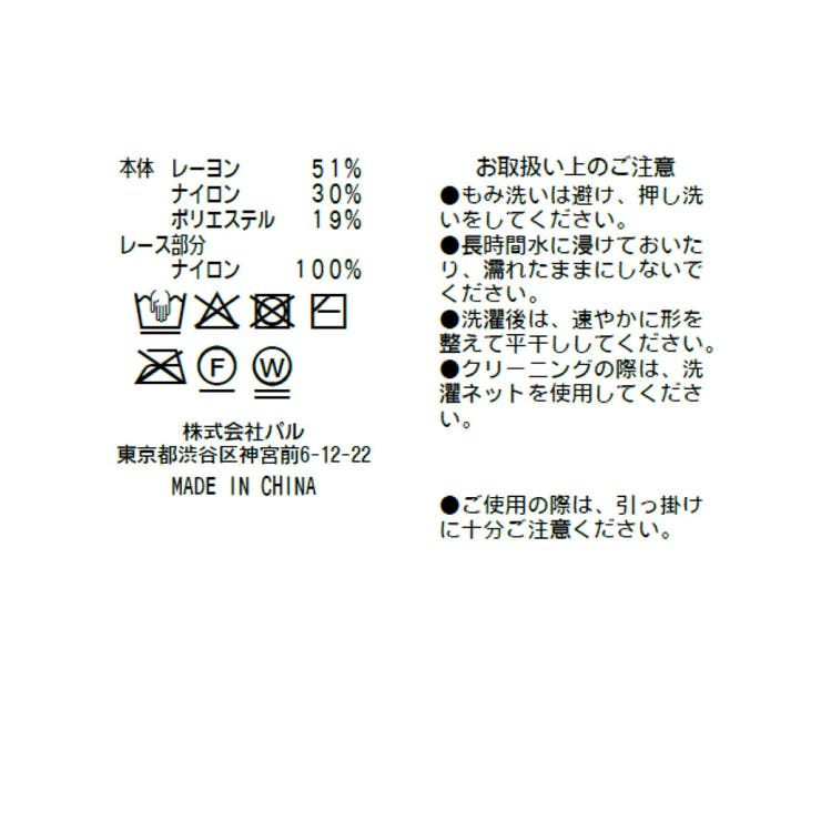 【La boutique BonBon】クールタッチUVレース付きラメリブKN | PAL GROUP OUTLET | 詳細画像16 