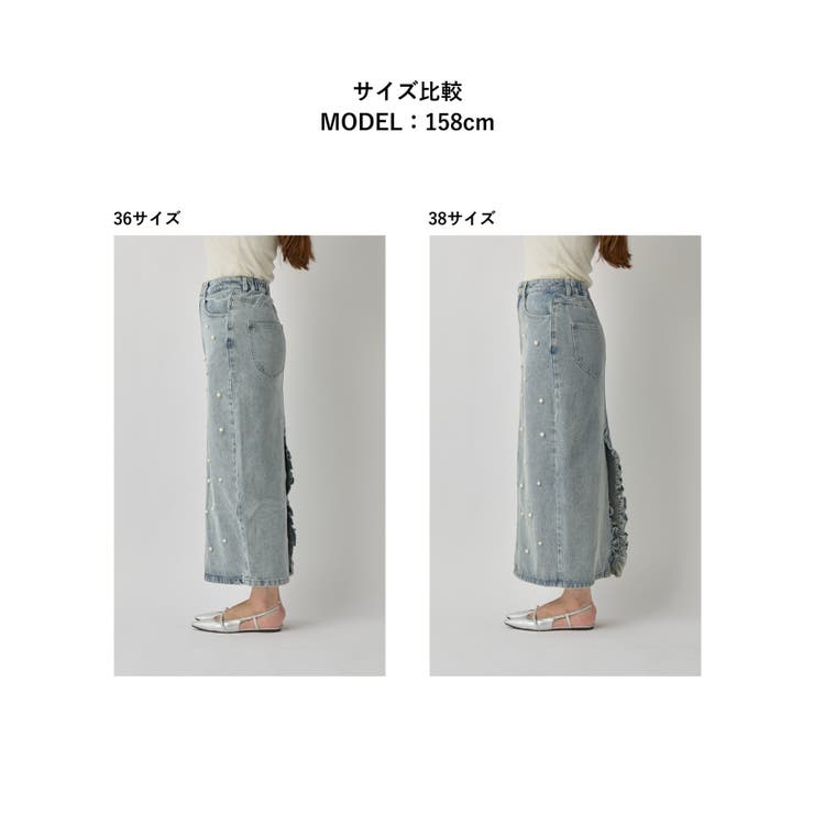 【La boutique BonBon】パール付きデニムタイトマキシSK | PAL GROUP OUTLET | 詳細画像2 