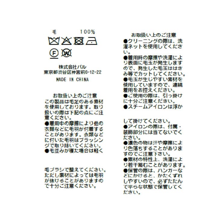 【La boutique BonBon】ヘアリーウール前後２WAYCD | PAL GROUP OUTLET | 詳細画像10 