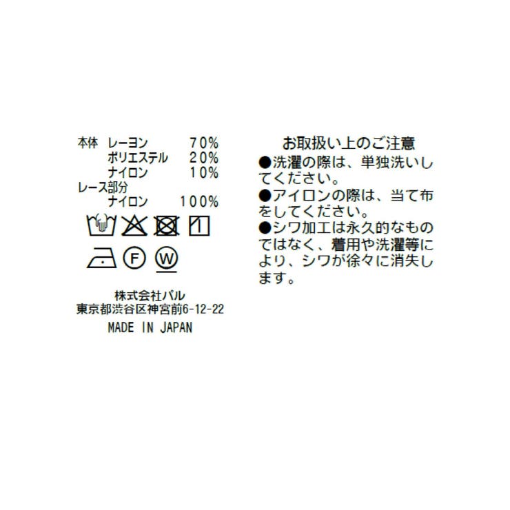 【La boutique BonBon】サテンレース付きキャミOP | PAL GROUP OUTLET | 詳細画像12 