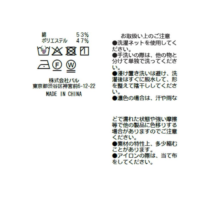 【La boutique BonBon】ホイップスリーブBL | PAL GROUP OUTLET | 詳細画像39 