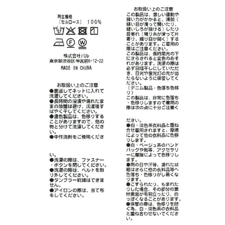 【La boutique BonBon】テンセルデニムベルト付きバギーテ… | PAL GROUP OUTLET | 詳細画像14 