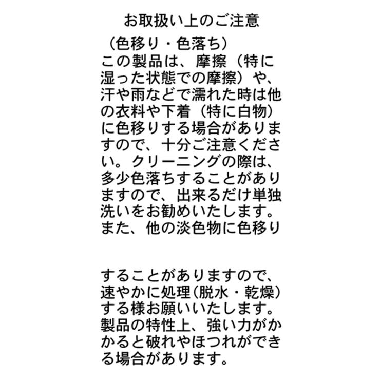 【CAPRICIEUX LE'MAGE】ベルトSETレイヤードSK | PAL GROUP OUTLET | 詳細画像28 