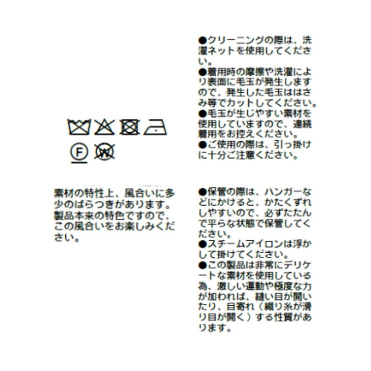 【RIVE DROITE】メッシュパターンポロニット | PAL GROUP OUTLET | 詳細画像12 