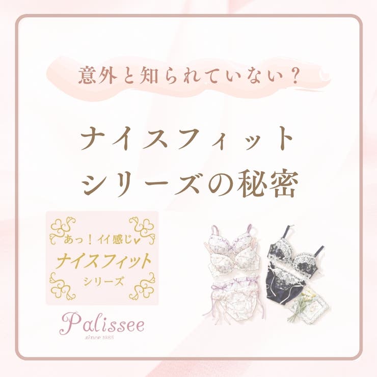 クラシカルガーデン３/４カップブラ＆ショーツ  | palissee | 詳細画像17 
