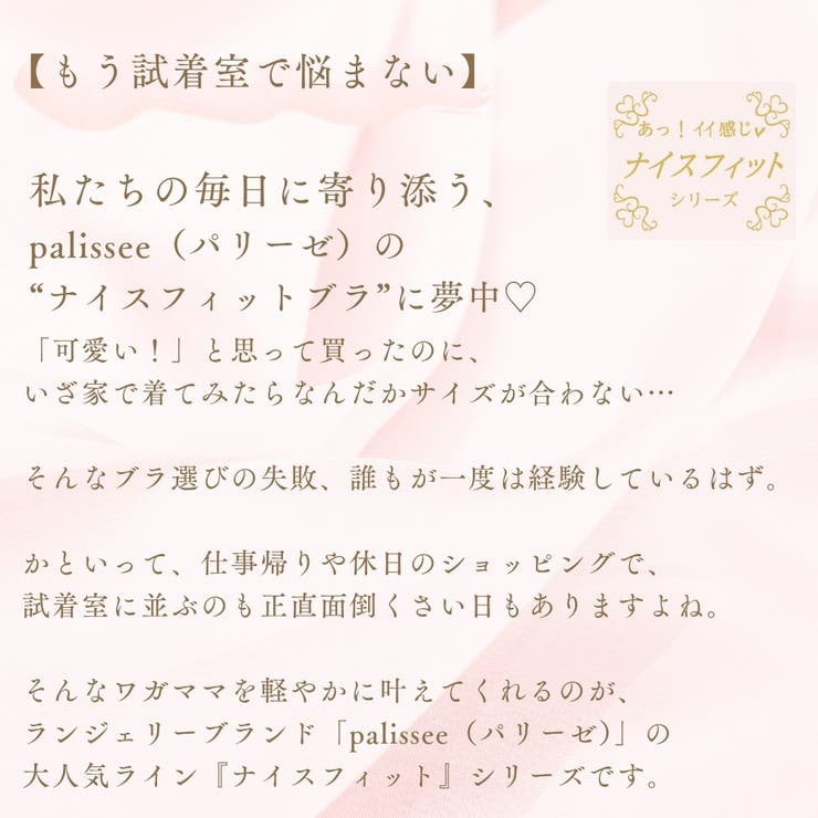 クラシカルガーデン３/４カップブラ＆ショーツ  | palissee | 詳細画像18 