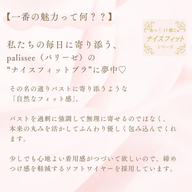 クラシカルガーデン３/４カップブラ＆ショーツ  | palissee | 詳細画像19 