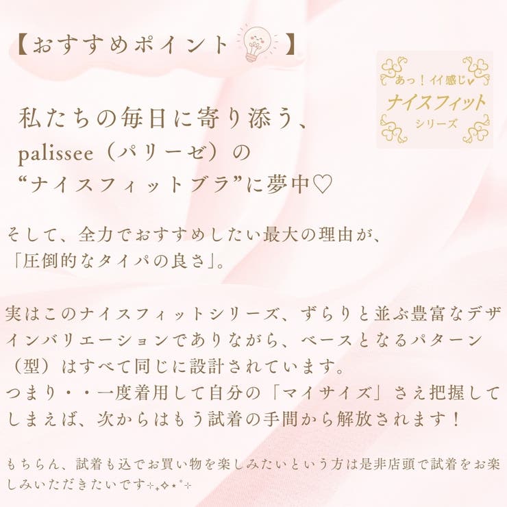 クラシカルガーデン３/４カップブラ＆ショーツ  | palissee | 詳細画像20 