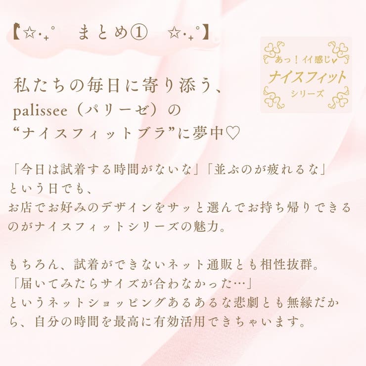 クラシカルガーデン３/４カップブラ＆ショーツ  | palissee | 詳細画像21 