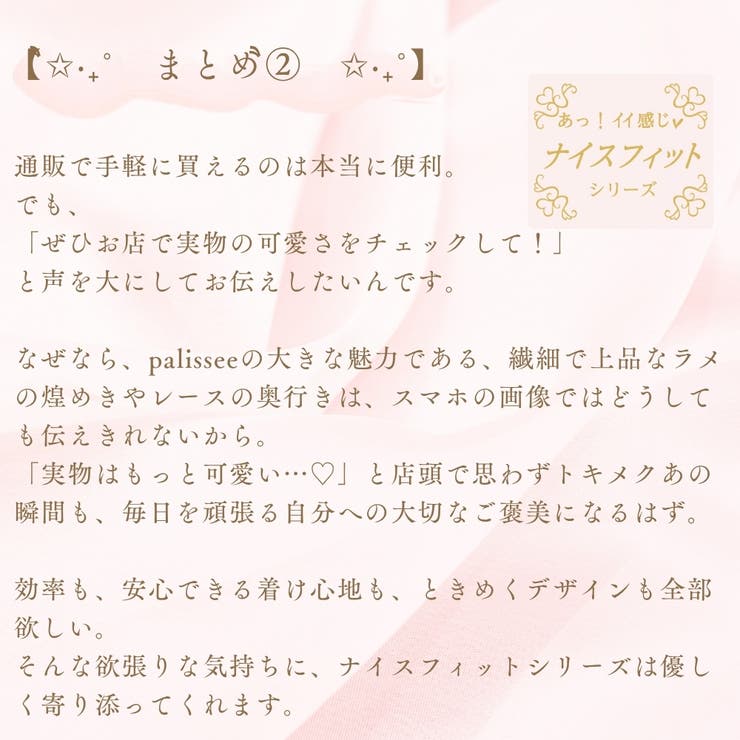 クラシカルガーデン３/４カップブラ＆ショーツ  | palissee | 詳細画像22 
