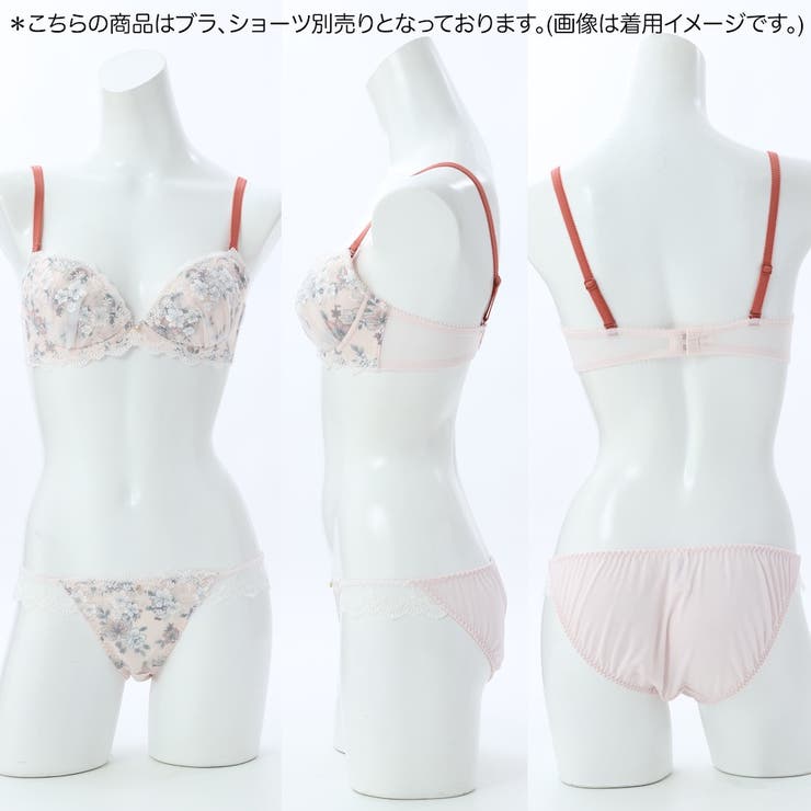 【EFカップ】ロトゥンヌフルール ３/４カップブラ | palissee | 詳細画像8 
