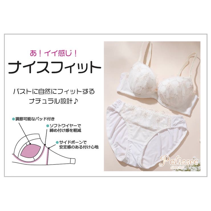 【GHカップ】フィオレ３/４カップブラ | palissee | 詳細画像17 