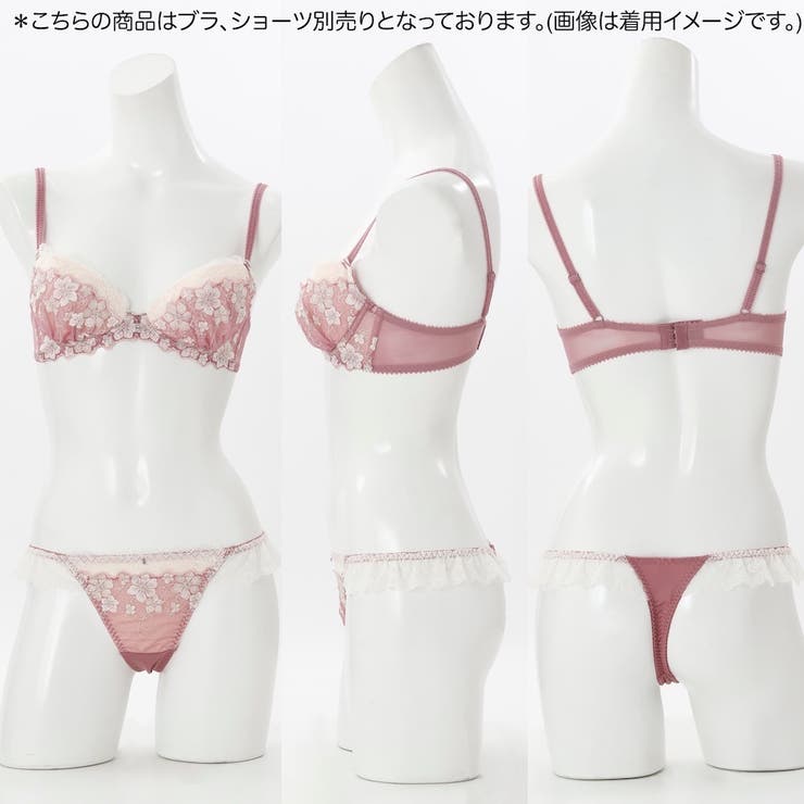 【EFカップ】カトリーヌ ３/４カップブラ | palissee | 詳細画像6 