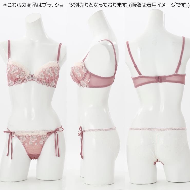 【GHカップ】カトリーヌ３/４カップブラ | palissee | 詳細画像7 
