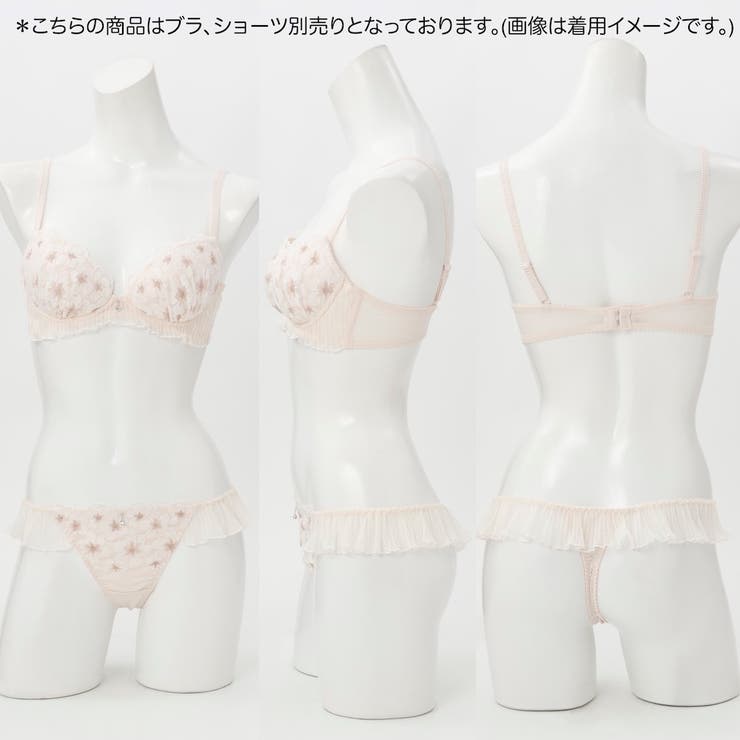 【GHカップ】ラピュセル ３/４カップブラ | palissee | 詳細画像14 