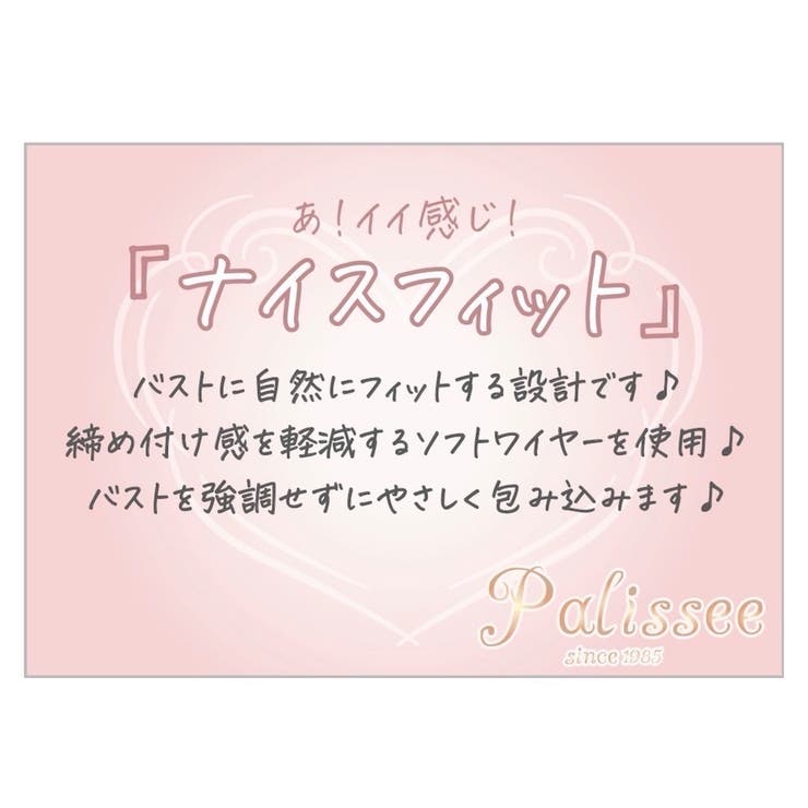 【GHカップ】レガート ３/４カップブラ | palissee | 詳細画像8 