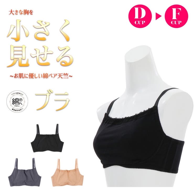 【DEF70～85】大きな胸を小さく見せる綿ベア天竺ブラ（ワイヤー入り） | palissee | 詳細画像1 