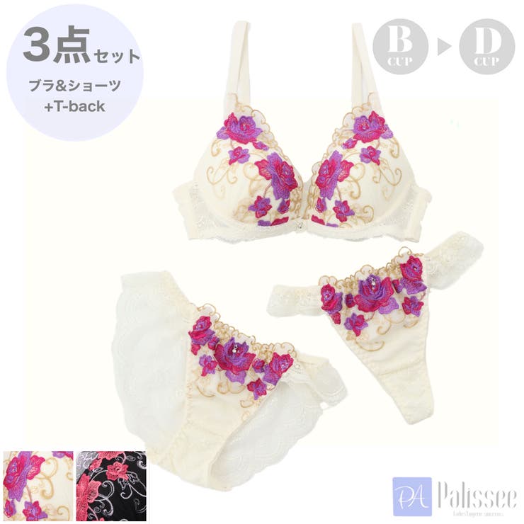 新品　サルート　薔薇刺繍 ピンク ブラジャーD75 新品 サルート 薔薇刺繍 ピンク ブラジャーD75 - メルカリ