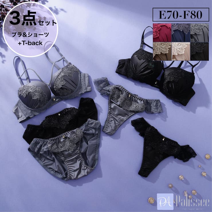【EFカップ】マカロニコードローズケミカル３ ４モールドカップブラ＆ショーツ＋T… | palissee | 詳細画像1 
