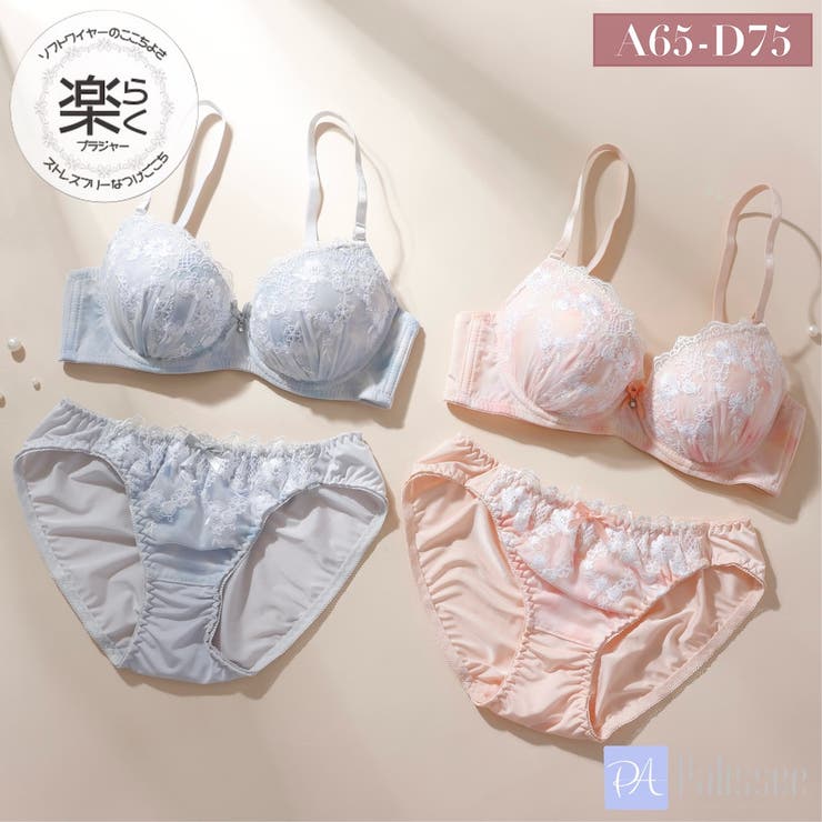 グラデーションプリント３/４モールドカップブラ＆ショーツ | palissee | 詳細画像1 