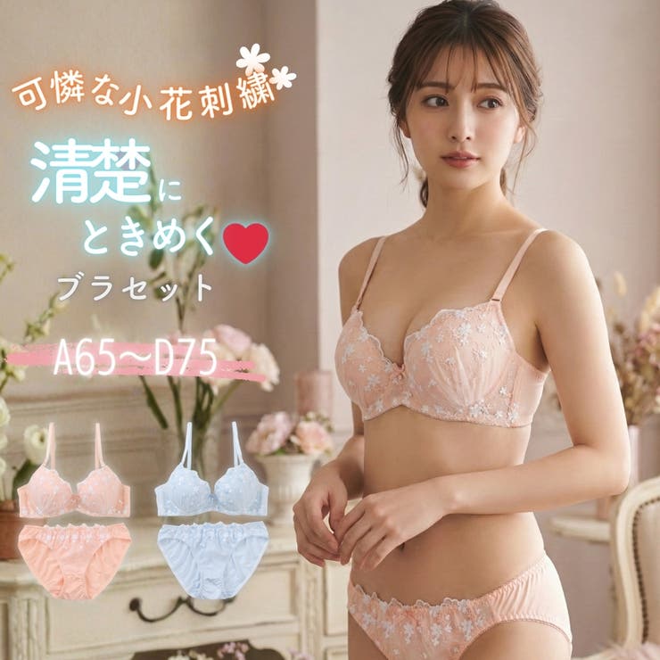 プチフラワー刺繍３/４モールドカップブラ＆ショーツ | palissee | 詳細画像1 