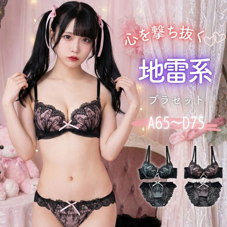 Ribbon nocturne３/４モールドカップブラ＆ショーツ | palissee | 詳細画像1 