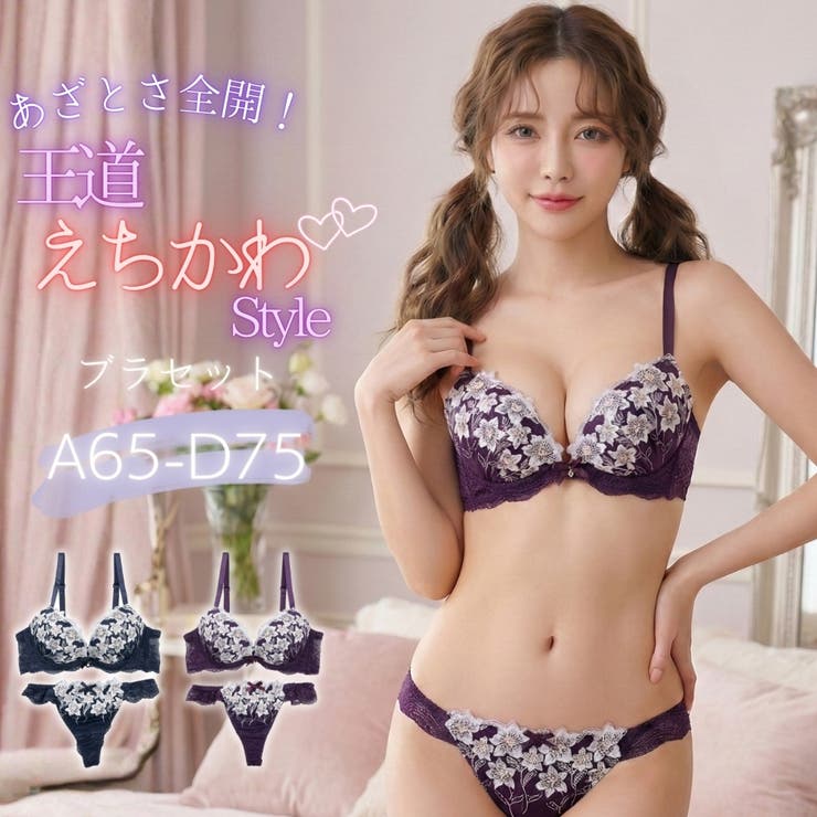 【脇高】 ムーンライトフラワー 脇高ブラ＆Tバックショーツ  A B C D | palissee | 詳細画像1 