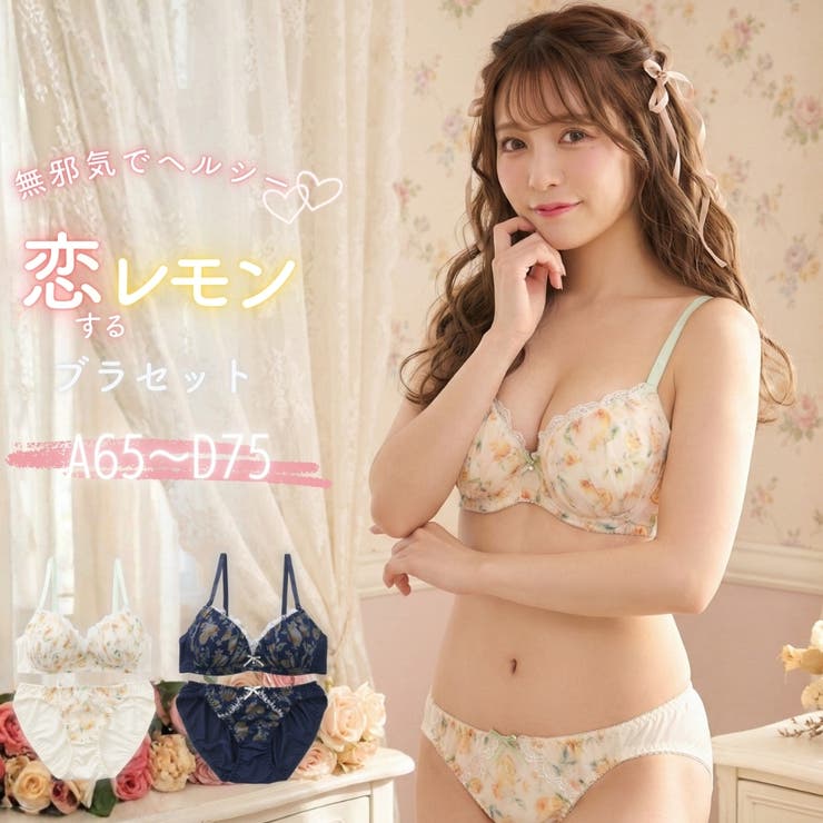 Sheer Lemonade Fizz３/４モールドカップブラ＆ショーツ | palissee | 詳細画像1 