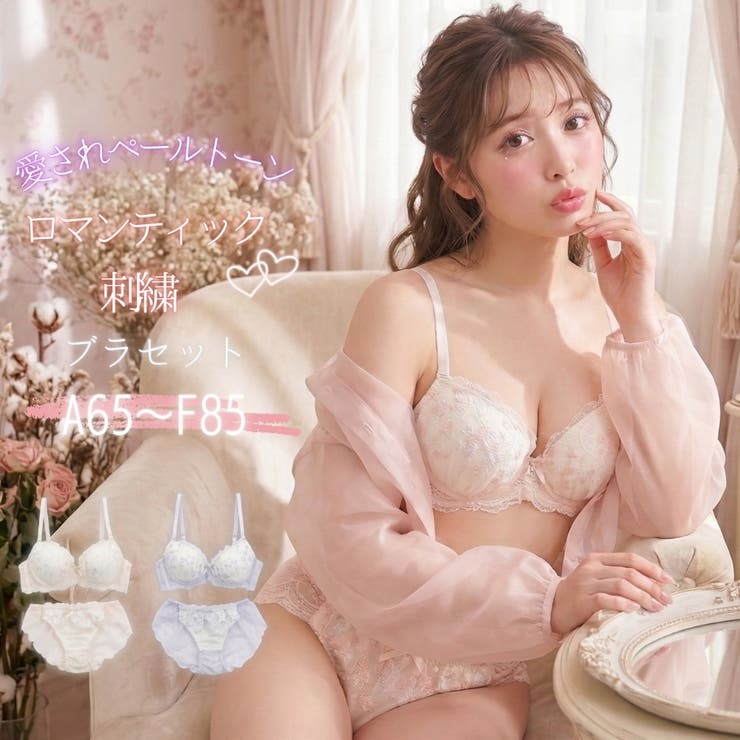 【A～Fカップ】パルフェ・ド・フルール  ブラ＆バックレースショーツ | palissee | 詳細画像1 