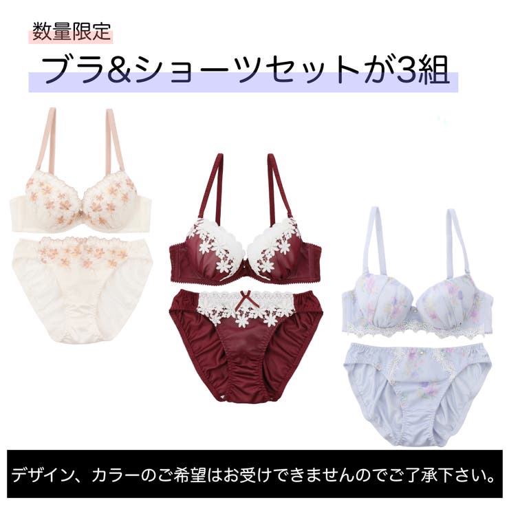 【HAPPY BAG】とっても可愛いブラ＆ショーツ おまかせ３組入り【A | palissee | 詳細画像3 