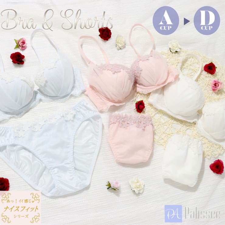 チュールドレープ ３/４カップブラ＆ショーツ  | palissee | 詳細画像1 