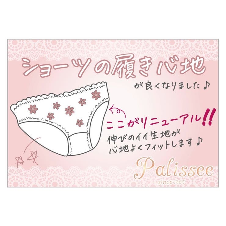 【EFカップ】アザレアラメレース３/４カップブラ＆ショーツ  | palissee | 詳細画像3 