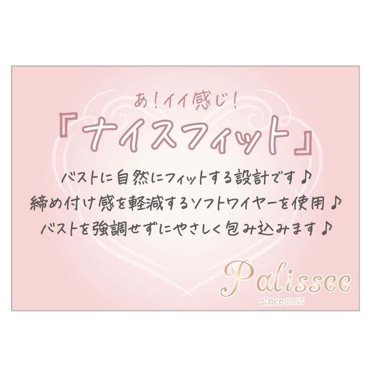 【EFカップ】スウィートプリーツ３/４カップブラ＆ショーツ  | palissee | 詳細画像2 