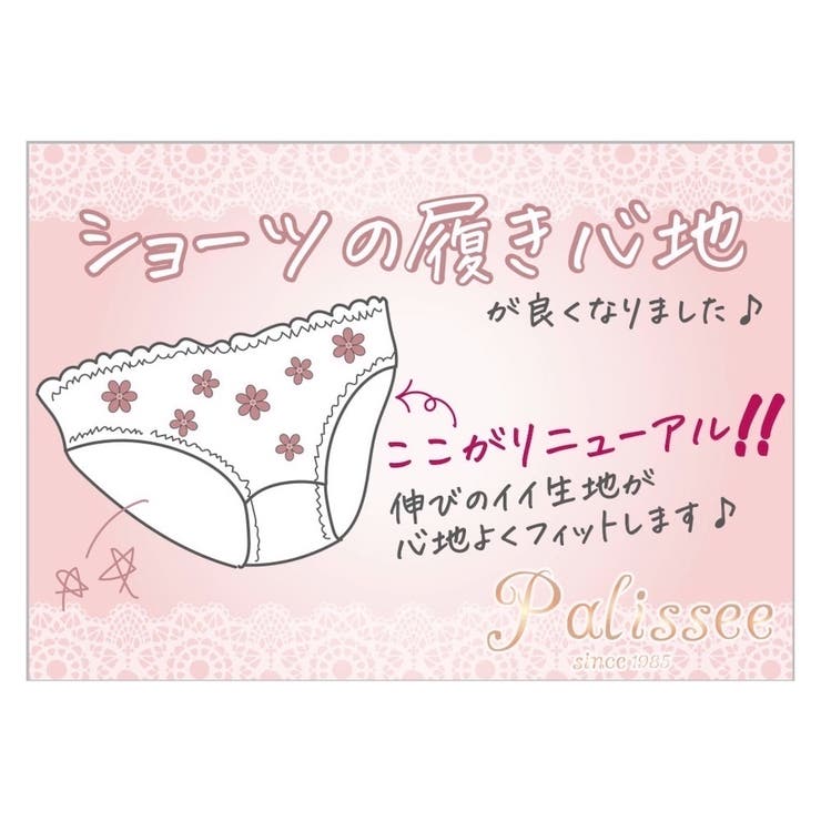 【EFカップ】スウィートプリーツ３/４カップブラ＆ショーツ  | palissee | 詳細画像3 