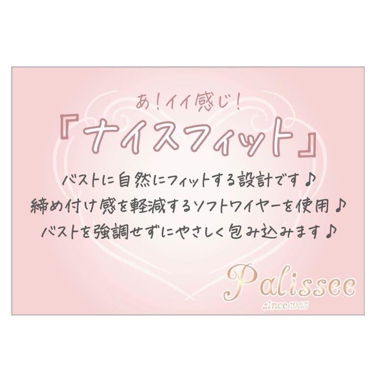 【EFカップ】フェデフルール３/４カップブラ＆ショーツ  | palissee | 詳細画像5 