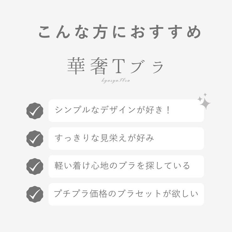華奢Ｔブラ＆ショーツ  | palissee | 詳細画像6 