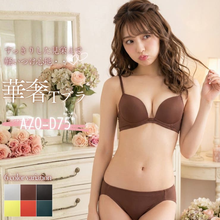 華奢Ｔブラ＆ショーツ  | palissee | 詳細画像1 