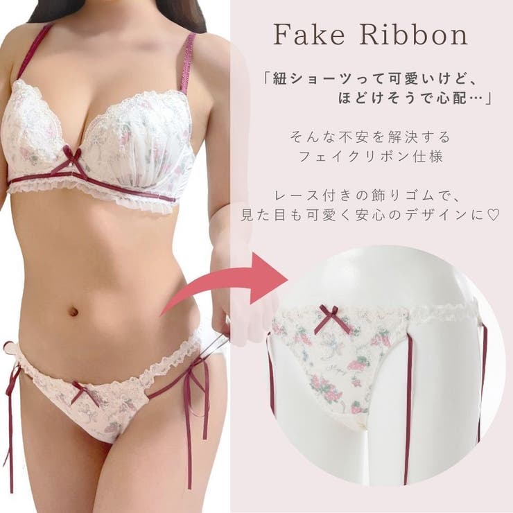 【EFカップ】レザンリュバン３/４カップブラ＆ショーツ  | palissee | 詳細画像15 