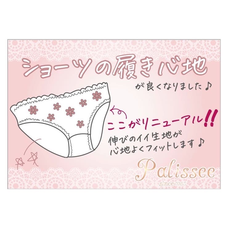 クレールフローラル３/４カップブラ＆ショーツ  | palissee | 詳細画像13 