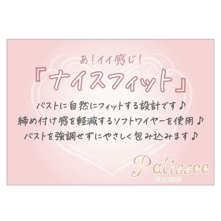 【EFカップ】3wayダブルストラップ３/４カップブラ＆ショーツ  | palissee | 詳細画像12 
