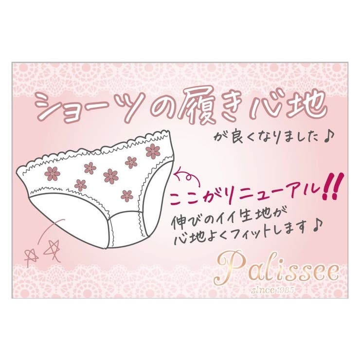 【EFカップ】シュシュフルール３/４カップブラ＆ショーツ  | palissee | 詳細画像13 