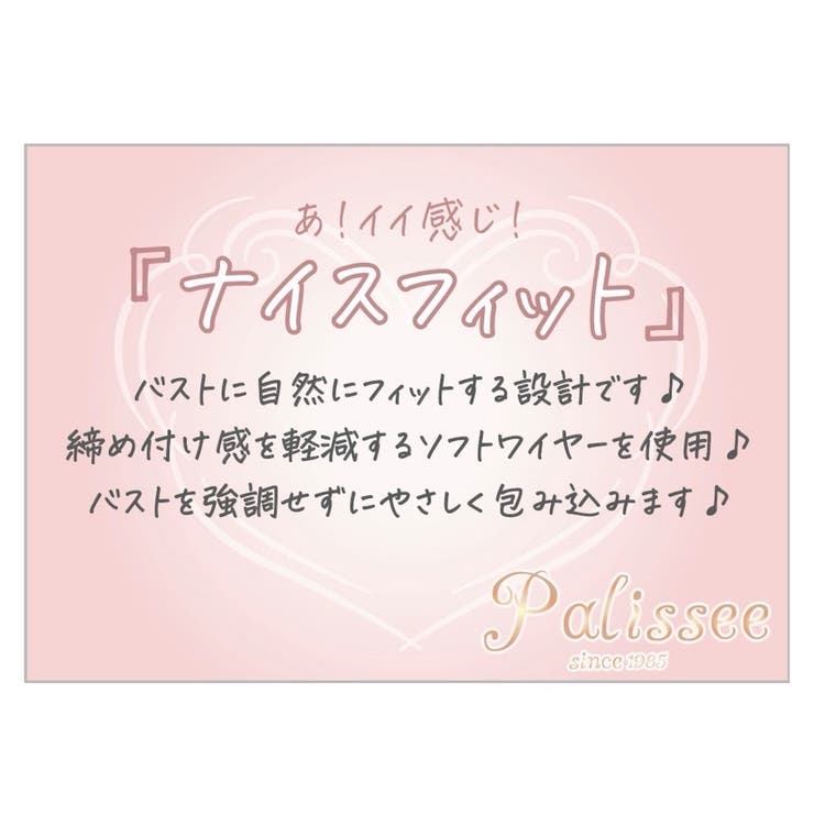 ジェラートフリルレース３/４カップブラ＆ショーツ  | palissee | 詳細画像11 