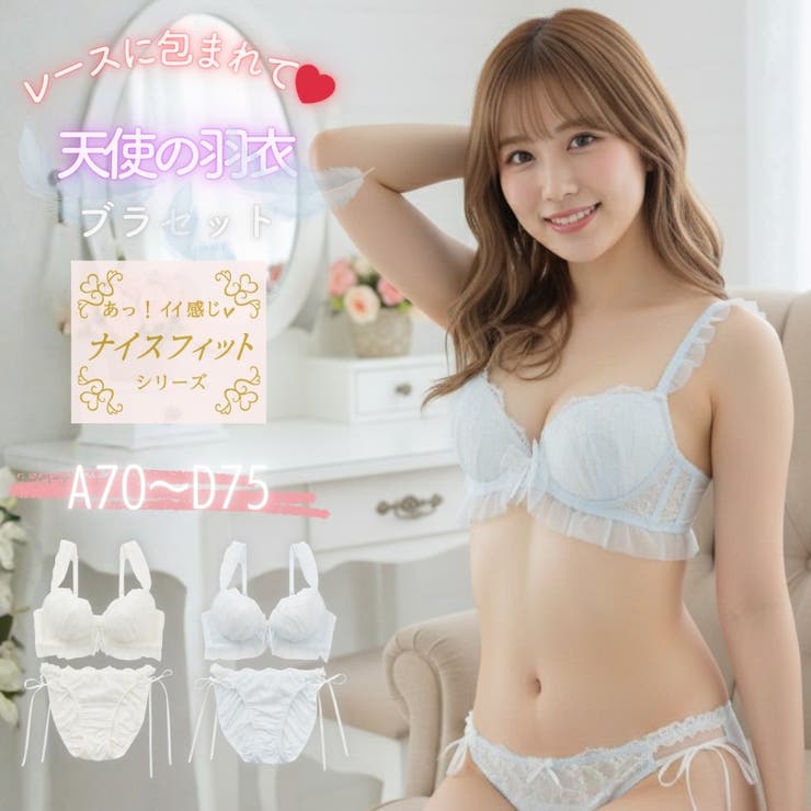 ailes d'ange３/４カップブラ＆ショーツ  | palissee | 詳細画像1 