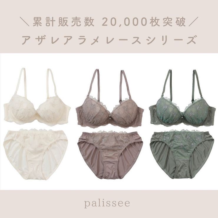 【EFカップ】アザレアラメレース３/４カップブラ＆ショーツ  | palissee | 詳細画像2 